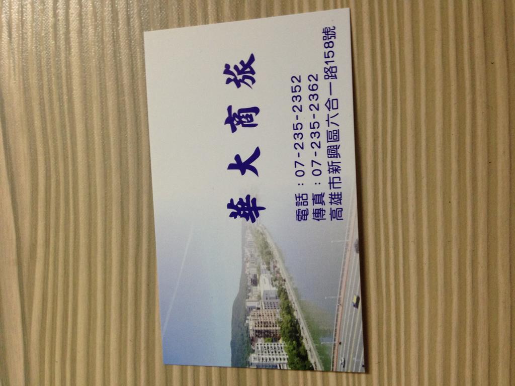 Big Bear Hotel Kaohsiung Luaran gambar